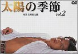 【中古】太陽の季節(2) [DVD]