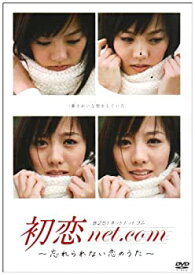 【中古】初恋net.com DVD-BOX