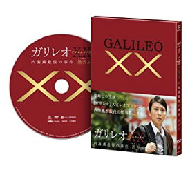 楽天市場 ガリレオ内海dvdの通販