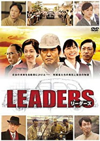 【中古】LEADERS リーダーズ [DVD]