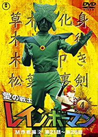 楽天市場 レインボーマン アニメの通販