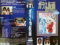 楽天市場】ガラスの仮面 vhsの通販