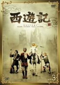 【中古】西遊記 VOL.3 [DVD]