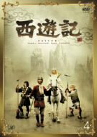 【中古】西遊記 Vol.4 [DVD]