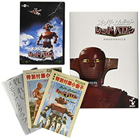 【中古】スーパーロボット レッドバロン コンプリートDVD-BOX