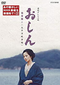 楽天市場 おしん アニメ Dvdの通販
