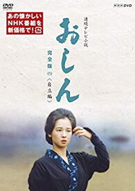 楽天市場 おしん アニメ Dvdの通販