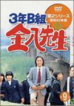 楽天市場】dvd 3 年 b 組 金 八 先生 第2シリーズの通販 
