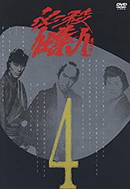 【中古】必殺仕業人 VOL.4 [DVD]