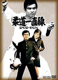 【中古】柔道一直線 DVD-BOX 1【初回生産限定】