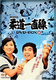 【中古】柔道一直線 DVD-BOX2