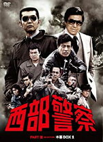 楽天市場】西部警察 dvd 中古の通販 