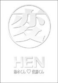 楽天市場 変henの通販