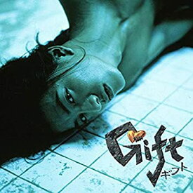 【中古】ギフト DVD-BOX(特典なし)