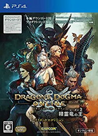 楽天市場 ドラゴンズドグマ 2の通販