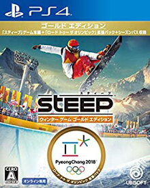 【中古】スティープ ウインター ゲーム ゴールド エディション - PS4