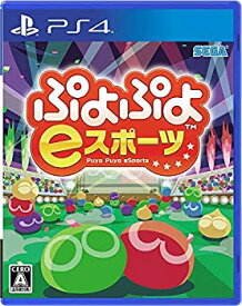 【中古】ぷよぷよeスポーツ - PS4