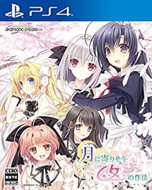 【中古】月に寄りそう乙女の作法 ~ひだまりの日々~ - PS4