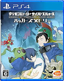 【中古】【PS4】デジモンストーリー サイバースルゥース ハッカーズメモリー