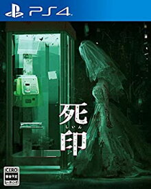 【中古】死印 - PS4