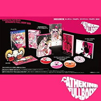 楽天市場】キャサリン・フルボディ ダイナマイト・フルボディ boxの通販