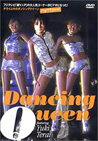 【中古】テライユキのダンシングクイーン [DVD]