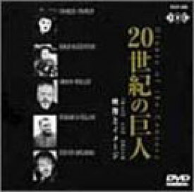 楽天市場 映像の世紀dvdの通販