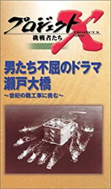 楽天市場 プロジェクトx Vhs Dvd Cd Dvd の通販 楽天市場 プロジェクトx Vhs Dvd Cd Dvd の通販