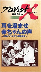 楽天市場 プロジェクトx Vhs Dvdの通販