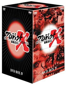 楽天市場 プロジェクトx Dvd Boxの通販