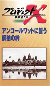楽天市場 プロジェクトx Vhs Dvdの通販
