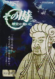 楽天市場 三国志 アニメ Nhkの通販