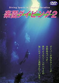 【中古】Sea of The World 楽園ダイビング-2 PALAU [DVD]