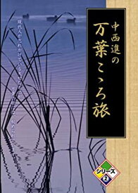 楽天市場 こころ 旅 Dvdの通販