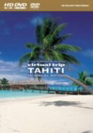 【中古】virtual trip TAHITI HD SPECIAL EDITION (HD-DVD) [HD DVD]