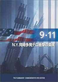 【中古】9.11 ~N.Y.同時多発テロの衝撃の真実~ [DVD]