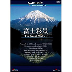 【中古】V-music 08『富士彩景~The Great Mt.Fuji~』 [DVD]