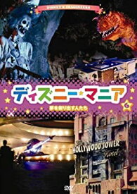 楽天市場 ディズニーマニア Cd Dvd の通販