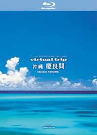 【中古】virtual trip 沖縄 慶良間 [Blu-ray]