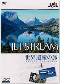 【中古】JAL ジェットストリーム「世界遺産」の旅 AROUND THE WORLD Vol.4 [DVD]