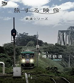 【中古】旅する映像~鉄道シリーズ~Vol.1樽見鉄道summer 通常版 [Blu-ray]
