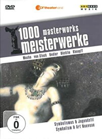 【中古】Symbolism & Art Nouveau: 1000 Masterworks [DVD] [Import]
