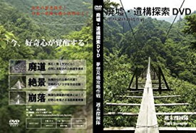 楽天市場 廃墟 Dvd アニメ Dvd Cd Dvdの通販