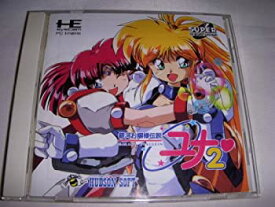 【中古】銀河お嬢様伝説ユナ2 【PCエンジン】