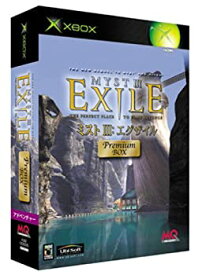 【中古】MYST III:EXILE プレミアムBOX