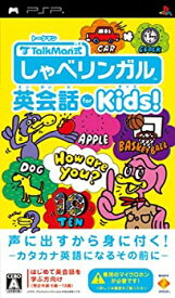 【中古】TALKMAN式 しゃべリンガル英会話 for Kids!(ソフト単体版) - PSP