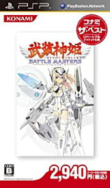 【中古】武装神姫バトルマスターズ コナミ ザ・ベスト - PSP