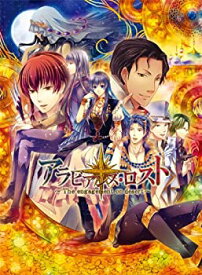 【中古】アラビアンズ・ロスト (通常版) - PSP