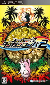 【中古】スーパーダンガンロンパ2 さよら絶望学園 (超高校級のスーパー限定BOX2) - PSP