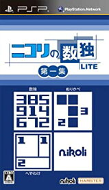 【中古】ニコリの数独LITE 第一集 (収録パズル:数独・ぬりかべ・へやわけ) - PSP